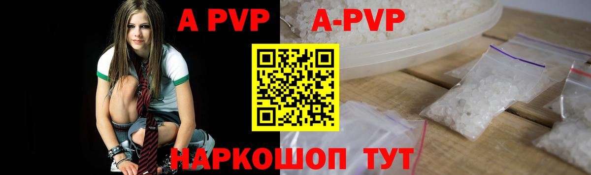 Alpha-PVP VHQ  A-PVP  Альфа ПВП СК КРИС  хочу   Alpha PVP Crystall  Асино 