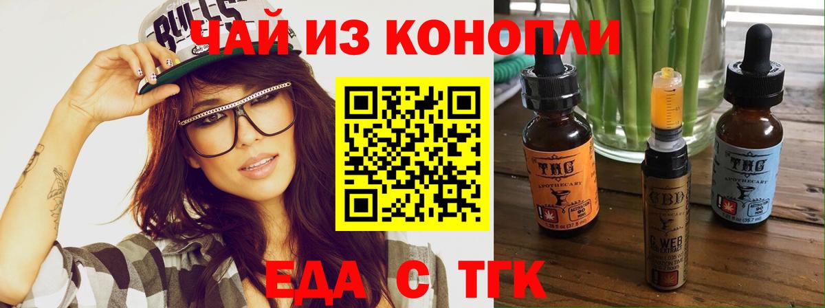 Cannafood марихуана  Вход с VPN  Асино 
