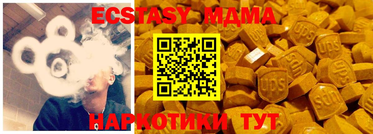 Ecstasy TESLA  ЭКСТАЗИ 280мг  Вход с VPN  Экстази  Асино 
