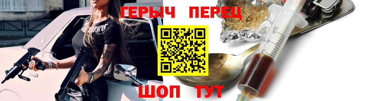 Героин  Асино  ГЕРОИН Heroin 