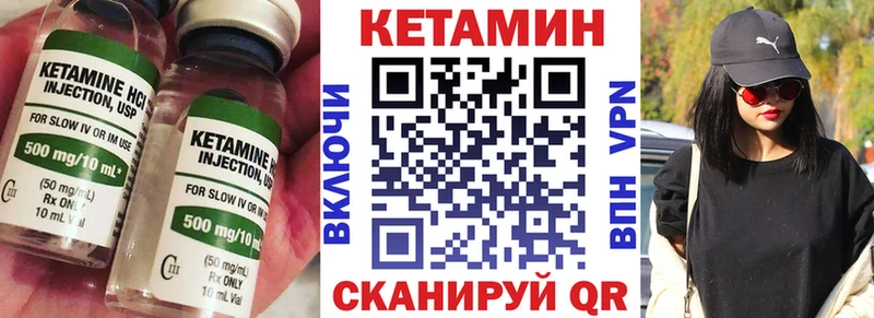 КЕТАМИН VHQ  Асино 