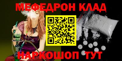 мяу мяу мука Балахна