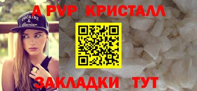 мефедрон VHQ Апшеронск