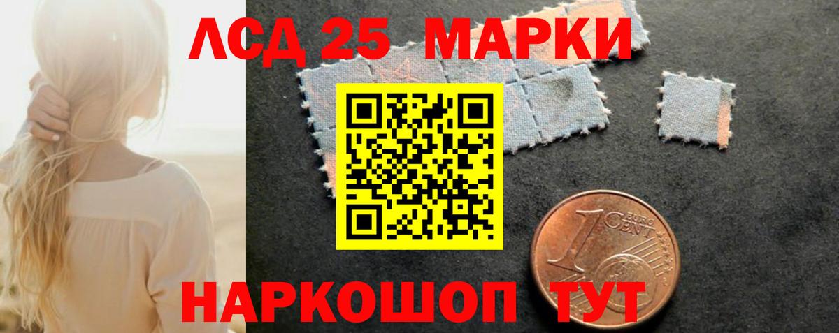 Лсд 25 экстази  ЛСД экстази кислота  Асино  ЛСД экстази ecstasy 