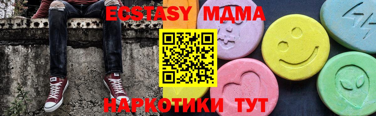 MDMA кристаллы Асино