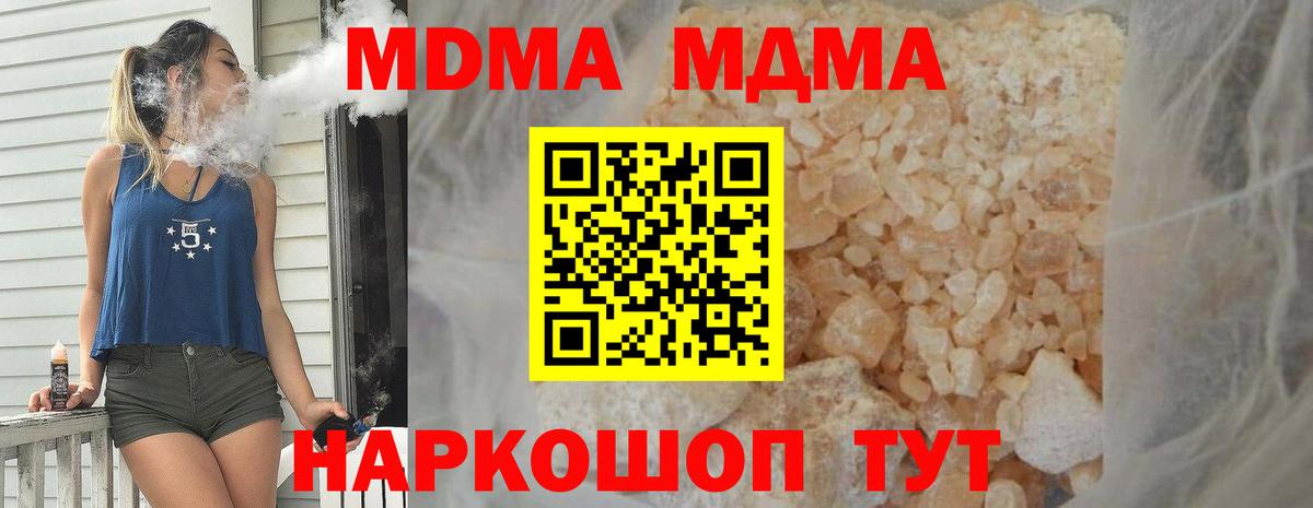 MDMA crystal  МДМА  Асино  MDMA молли 