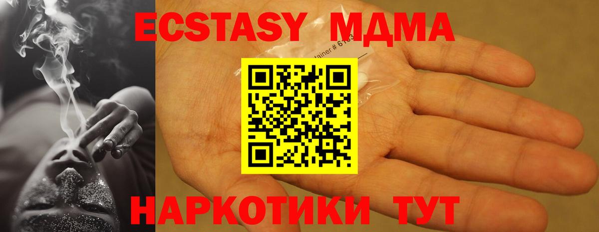 MDMA молли  Вход с VPN  Асино  MDMA Molly 