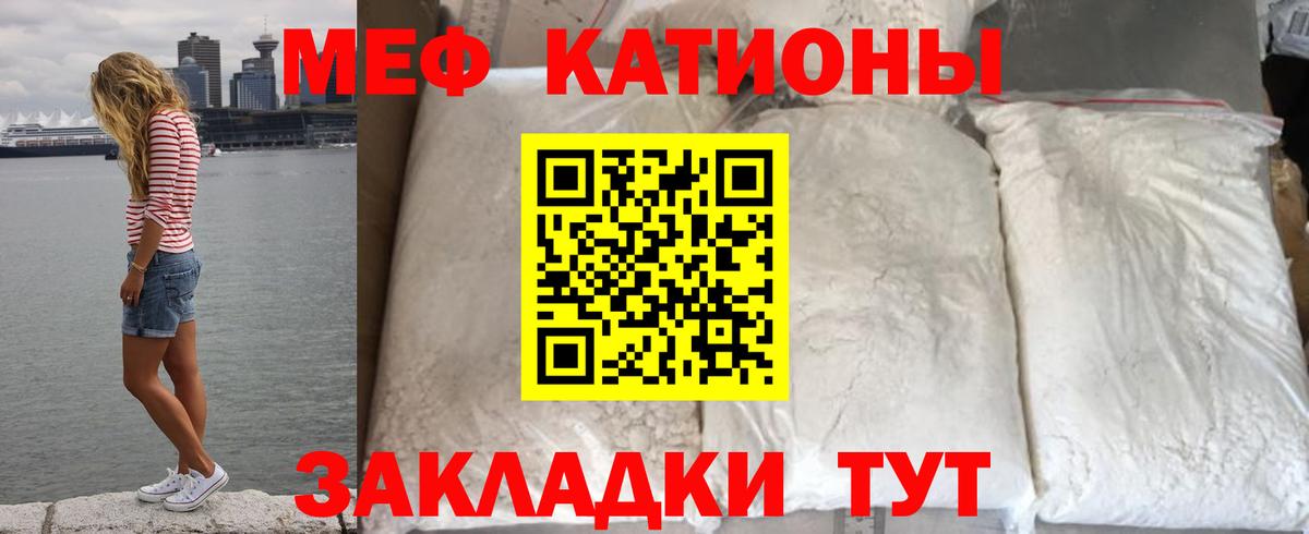 МЕФ кристаллы Асино