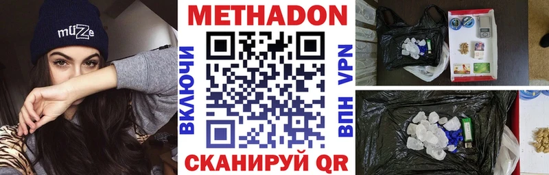 Метадон кристалл  Асино 