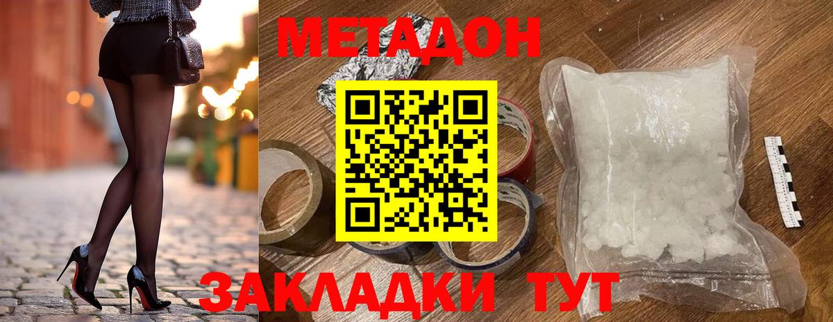 Codein  КОКАИН  Асино  Alpha-PVP СОЛЬ кристаллы  Метамфетамин  Экстази  Вход с VPN  Меф   Гашиш  Каннабис 