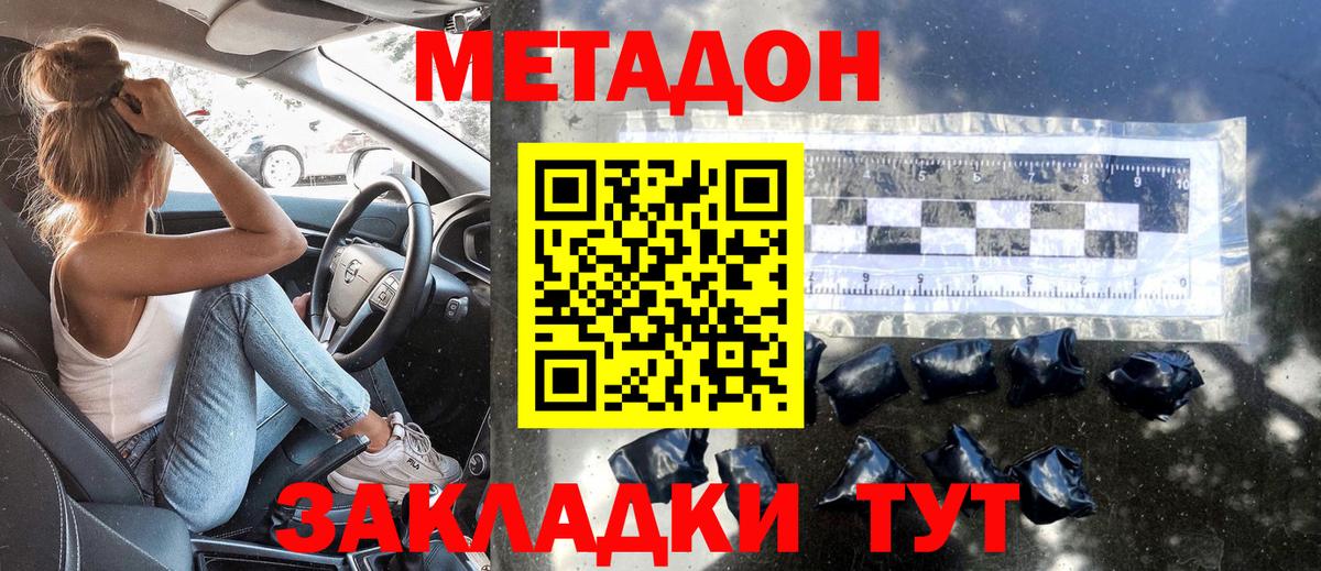 МЕТАДОН белоснежный Асино