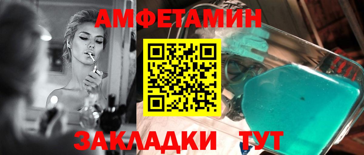 Метамфетамин винт  Вход с VPN  Асино 