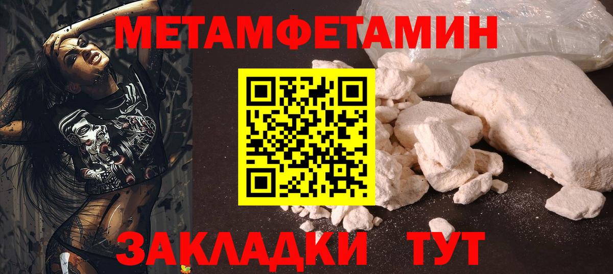 Метамфетамин кристалл Асино